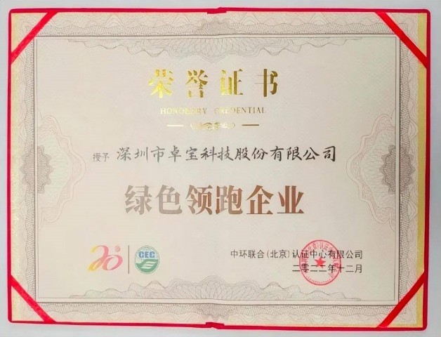 Joaboa Tech โรงงานสีเขียว