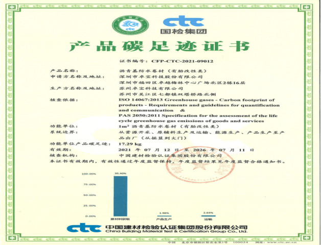 Joaboa Tech กระบวนการผลิตที่เป็นมิตรต่อสิ่งแวดล้อม