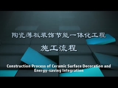พื้นผิวกระเบื้องเซรามิกบาง ๆ ครอบคลุมระบบหุ้มตกแต่งและประหยัดพลังงานในตัว