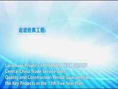 ระบบการชุบแข็งพื้นด้วยน้ำของเขตบริการการค้าจีนตอนกลาง