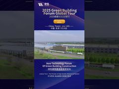 พันธมิตรระดับโลกสำรวจศูนย์กลางนวัตกรรมของ Joaboa Tech ในเทียนจิน